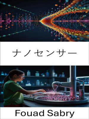 cover image of ナノセンサー
